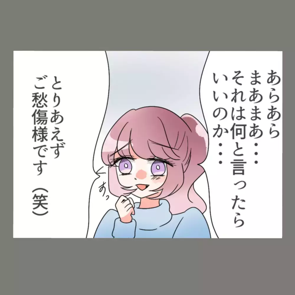 彼氏に見限られた隣人女、追い打ちの一言に「は…？どういうこと？」【新婚そうそう隣人と禁断の関係？！　これってある意味人生のボーナスタイムですか？ Vol.47】
