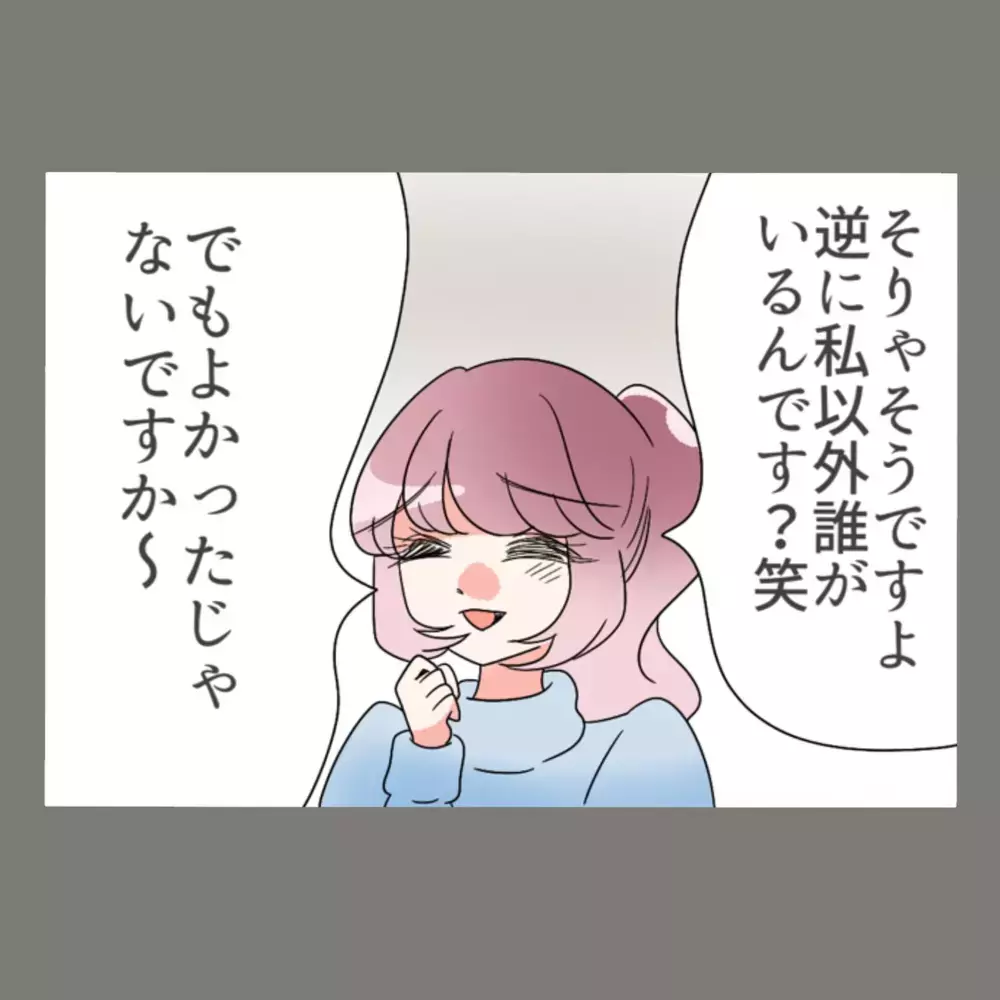 彼氏に見限られた隣人女、追い打ちの一言に「は…？どういうこと？」【新婚そうそう隣人と禁断の関係？！　これってある意味人生のボーナスタイムですか？ Vol.47】