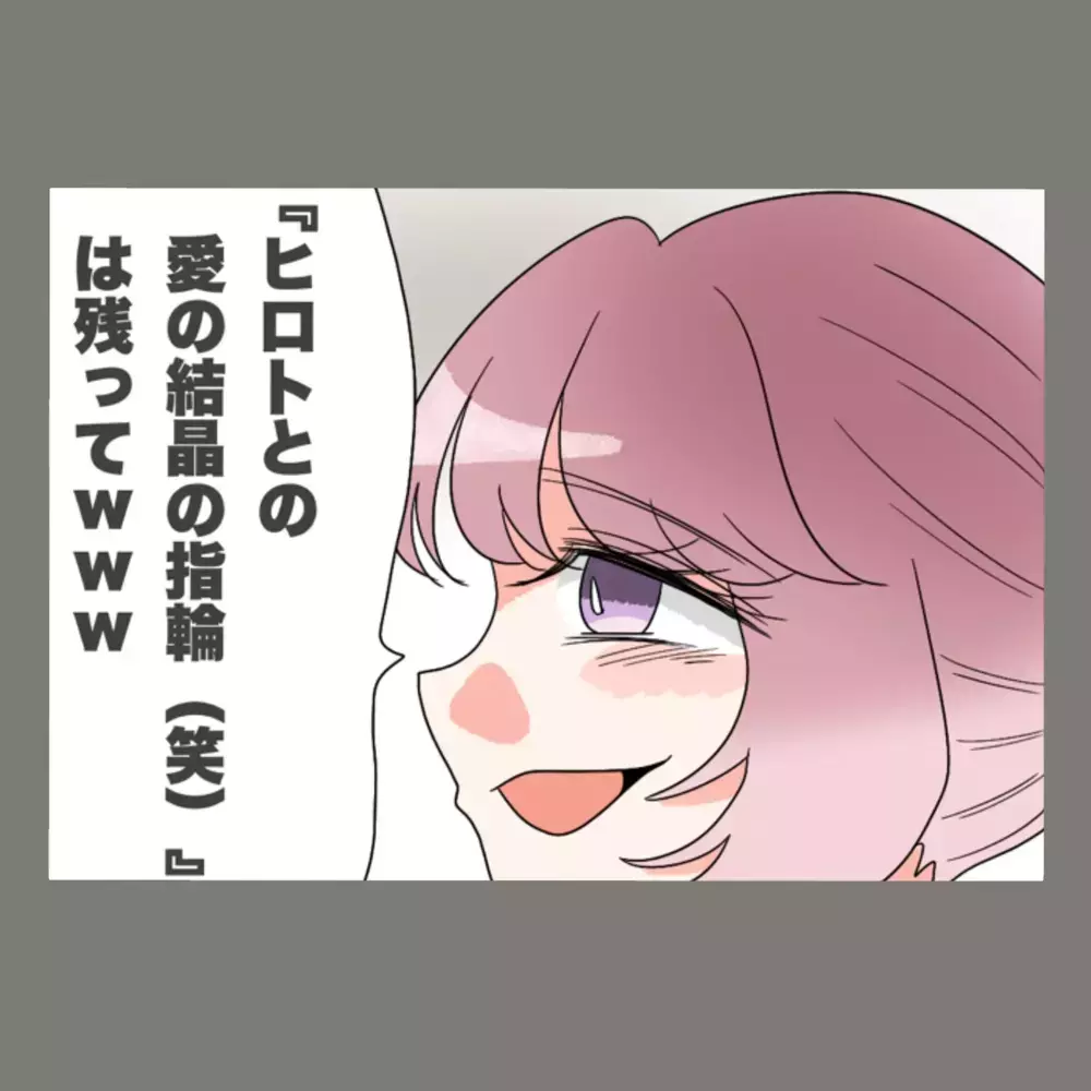 彼氏に見限られた隣人女、追い打ちの一言に「は…？どういうこと？」【新婚そうそう隣人と禁断の関係？！　これってある意味人生のボーナスタイムですか？ Vol.47】