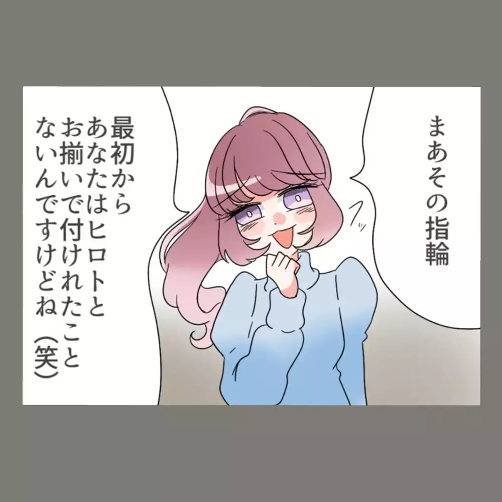 彼氏に見限られた隣人女、追い打ちの一言に「は…？どういうこと？」【新婚そうそう隣人と禁断の関係？！　これってある意味人生のボーナスタイムですか？ Vol.47】
