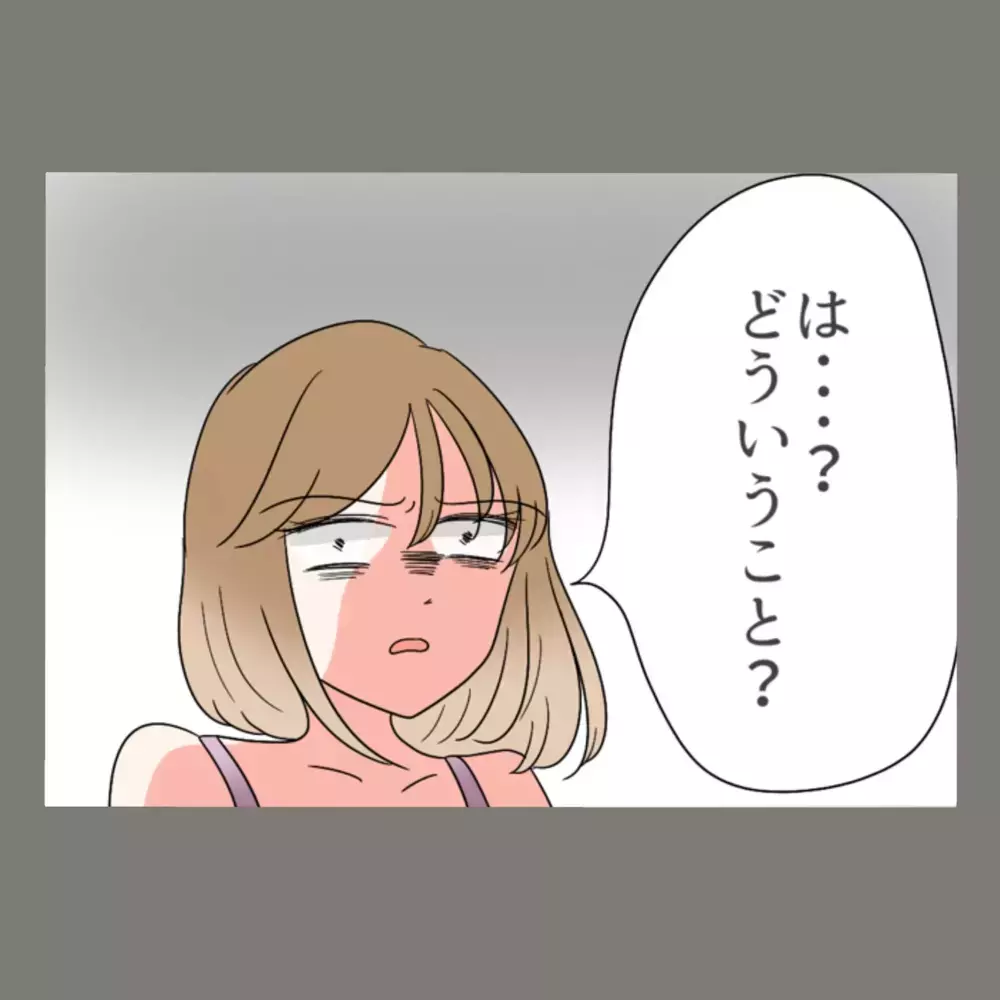 彼氏に見限られた隣人女、追い打ちの一言に「は…？どういうこと？」【新婚そうそう隣人と禁断の関係？！　これってある意味人生のボーナスタイムですか？ Vol.47】