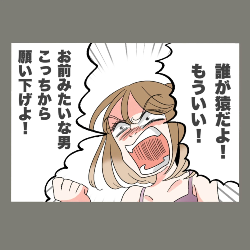 彼氏に見限られた隣人女、追い打ちの一言に「は…？どういうこと？」【新婚そうそう隣人と禁断の関係？！　これってある意味人生のボーナスタイムですか？ Vol.47】