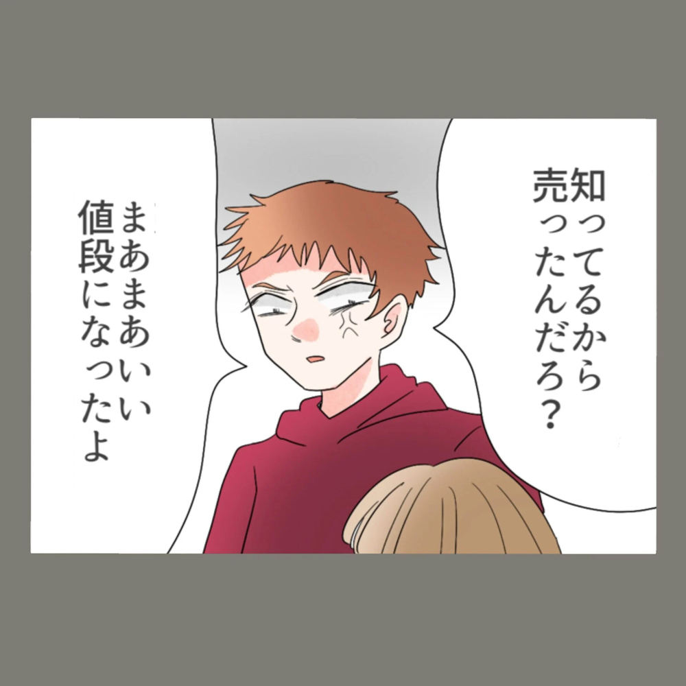 彼氏に見限られた隣人女、追い打ちの一言に「は…？どういうこと？」【新婚そうそう隣人と禁断の関係？！　これってある意味人生のボーナスタイムですか？ Vol.47】