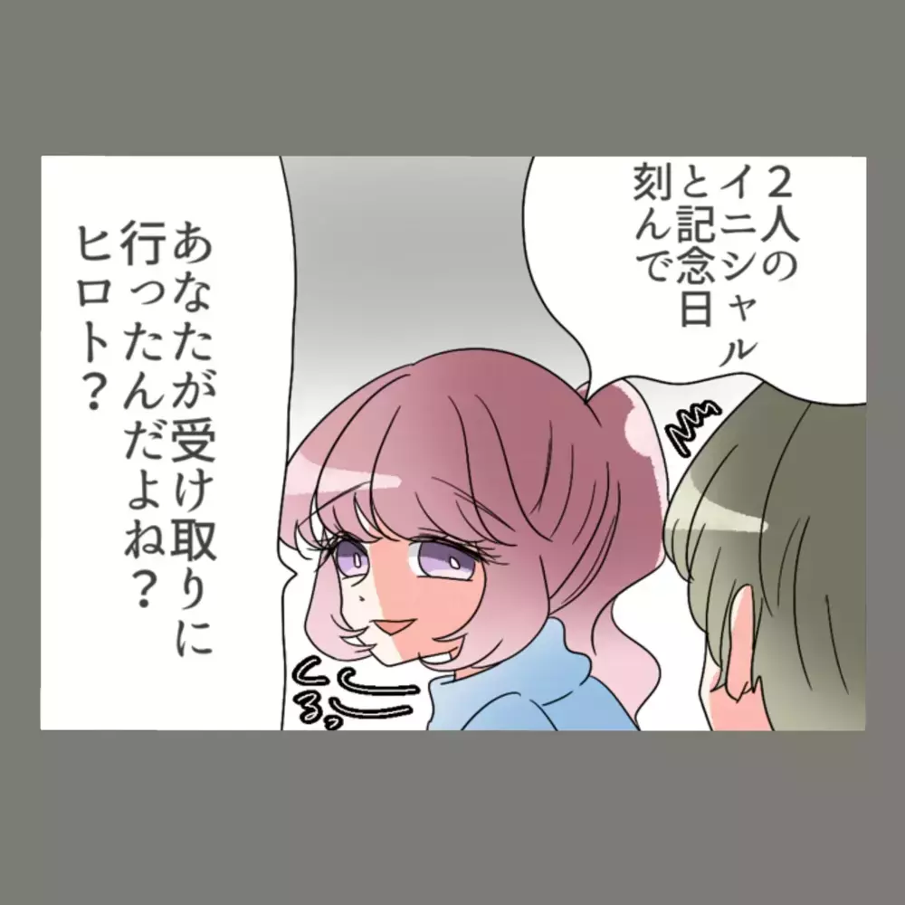 隣人女は結局「一人でペアリングをつけてただけ」—— 妻の暴露に現場が凍りつく！【新婚そうそう隣人と禁断の関係？！　これってある意味人生のボーナスタイムですか？ Vol.48】