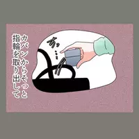 隣人女は結局「一人でペアリングをつけてただけ」—— 妻の暴露に現場が凍りつく！