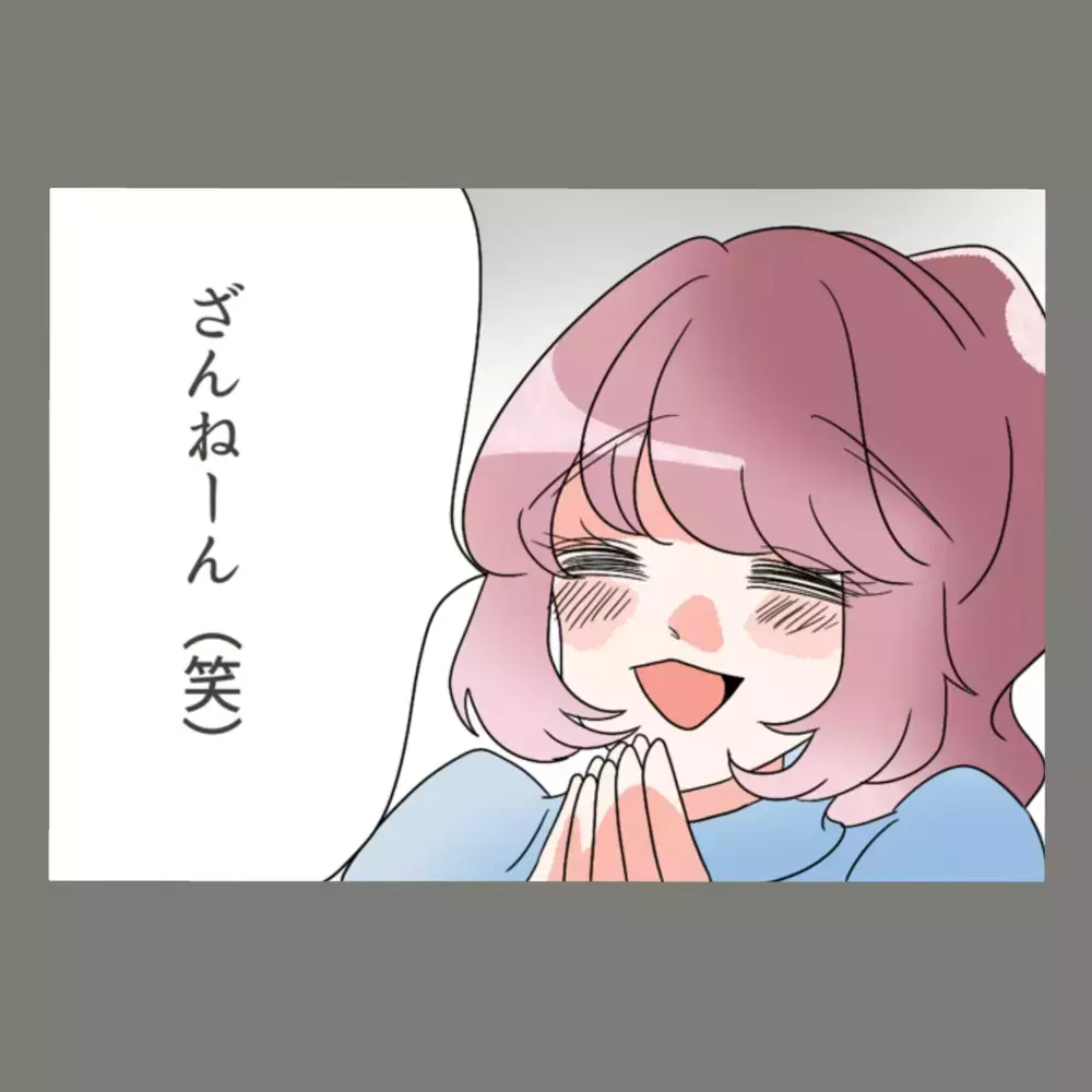 隣人女は結局「一人でペアリングをつけてただけ」—— 妻の暴露に現場が凍りつく！【新婚そうそう隣人と禁断の関係？！　これってある意味人生のボーナスタイムですか？ Vol.48】