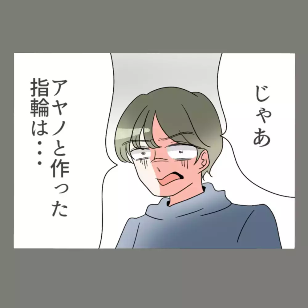 「私の気持ち踏みにじってそんなに楽しいのか！」怒り狂う隣人女にさらに追い打ちが…【新婚そうそう隣人と禁断の関係？！　これってある意味人生のボーナスタイムですか？ Vol.49】