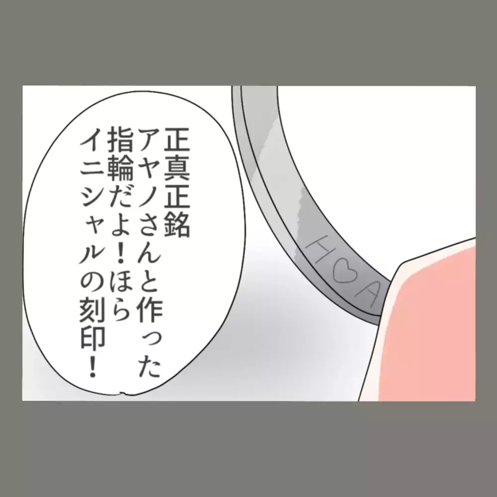 「私の気持ち踏みにじってそんなに楽しいのか！」怒り狂う隣人女にさらに追い打ちが…【新婚そうそう隣人と禁断の関係？！　これってある意味人生のボーナスタイムですか？ Vol.49】