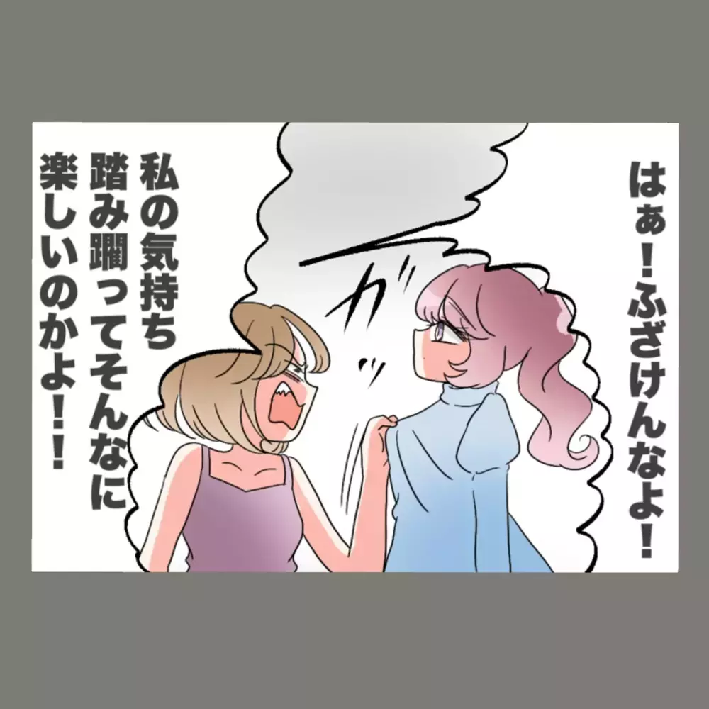 「私の気持ち踏みにじってそんなに楽しいのか！」怒り狂う隣人女にさらに追い打ちが…【新婚そうそう隣人と禁断の関係？！　これってある意味人生のボーナスタイムですか？ Vol.49】