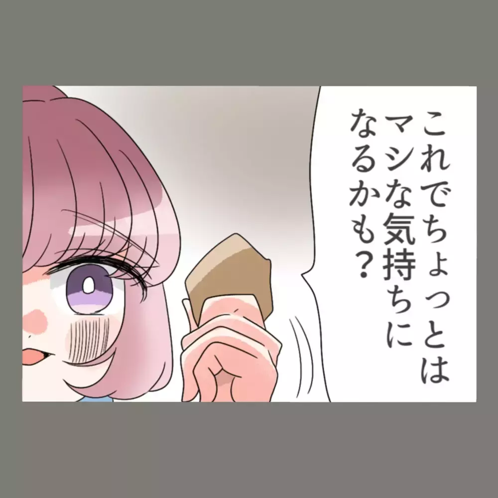 「私の気持ち踏みにじってそんなに楽しいのか！」怒り狂う隣人女にさらに追い打ちが…【新婚そうそう隣人と禁断の関係？！　これってある意味人生のボーナスタイムですか？ Vol.49】