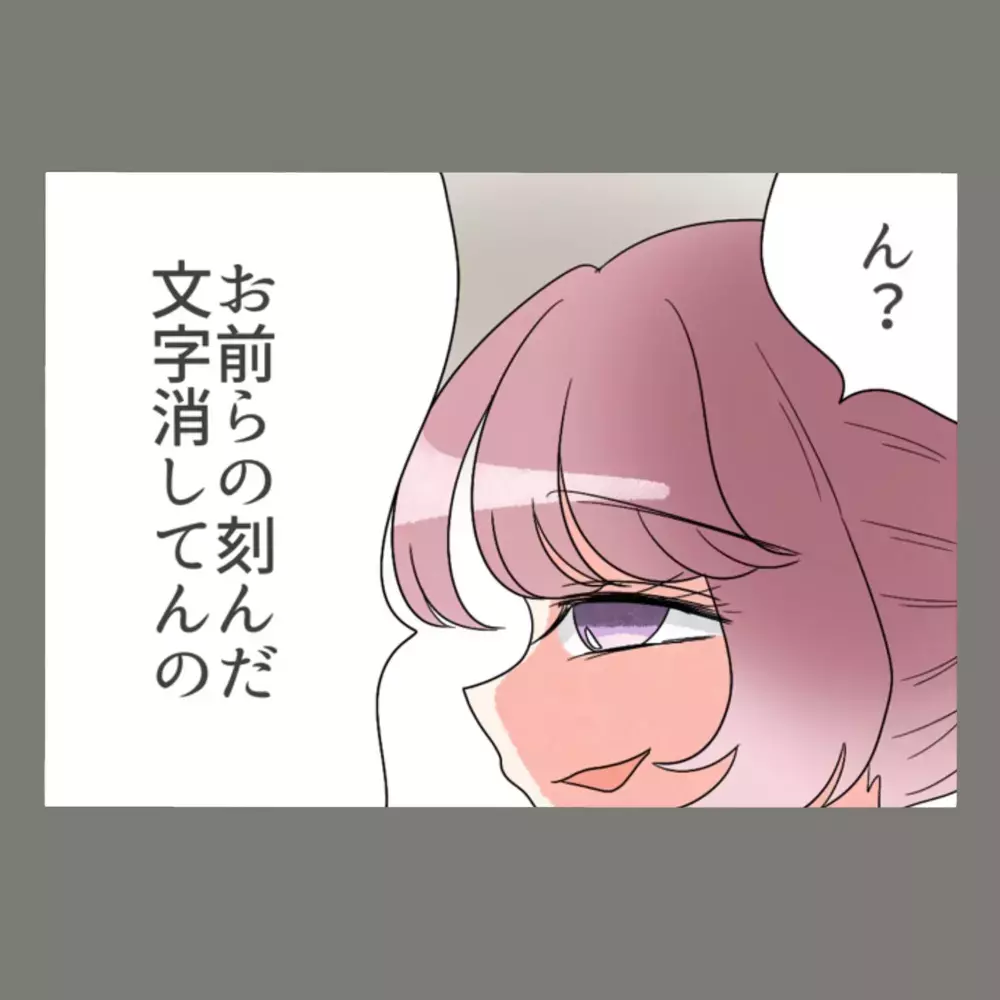 「私の気持ち踏みにじってそんなに楽しいのか！」怒り狂う隣人女にさらに追い打ちが…【新婚そうそう隣人と禁断の関係？！　これってある意味人生のボーナスタイムですか？ Vol.49】