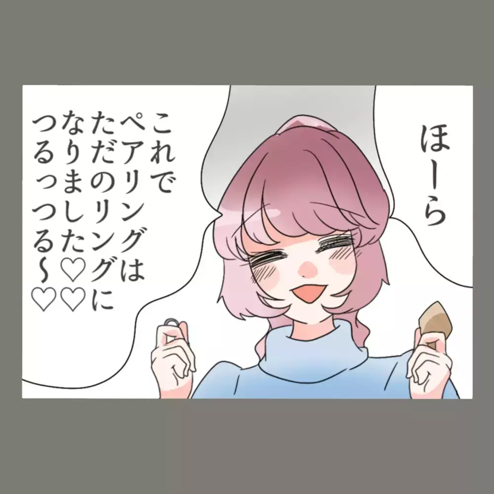 「私の気持ち踏みにじってそんなに楽しいのか！」怒り狂う隣人女にさらに追い打ちが…【新婚そうそう隣人と禁断の関係？！　これってある意味人生のボーナスタイムですか？ Vol.49】