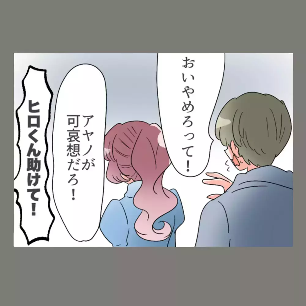 「私に土下座しろ」二人がかりの反撃をものともせず妻が放った衝撃の一言【新婚そうそう隣人と禁断の関係？！　これってある意味人生のボーナスタイムですか？ Vol.50】