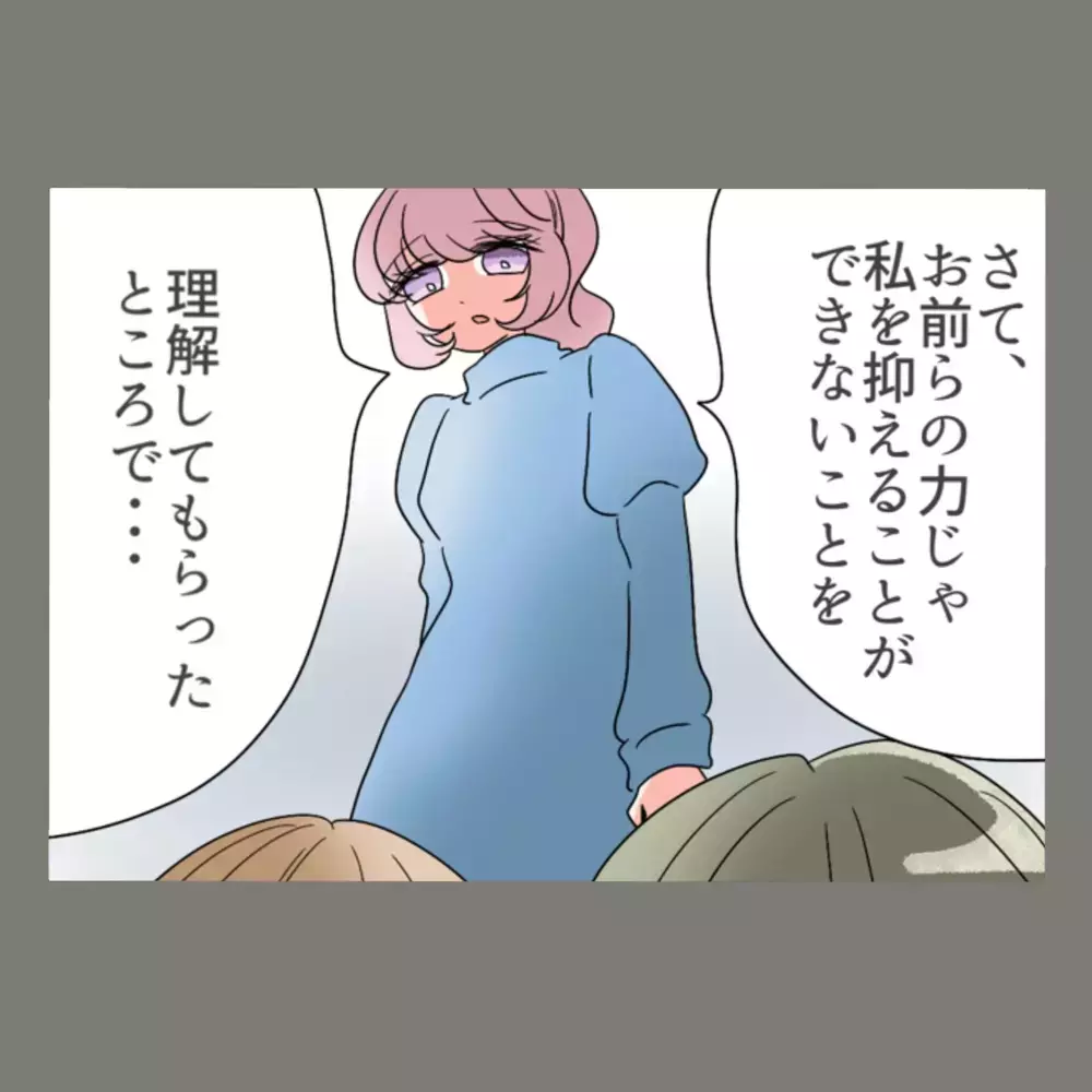 「私に土下座しろ」二人がかりの反撃をものともせず妻が放った衝撃の一言【新婚そうそう隣人と禁断の関係？！　これってある意味人生のボーナスタイムですか？ Vol.50】