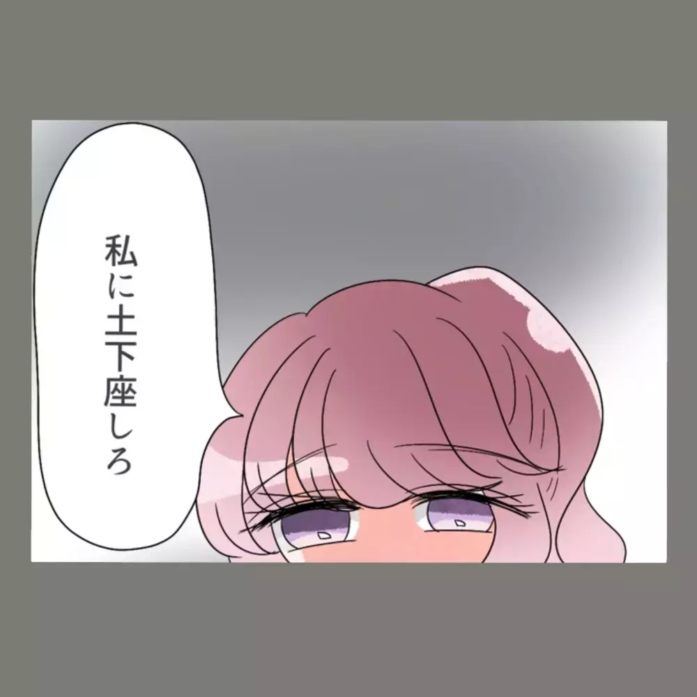 「私に土下座しろ」二人がかりの反撃をものともせず妻が放った衝撃の一言【新婚そうそう隣人と禁断の関係？！　これってある意味人生のボーナスタイムですか？ Vol.50】