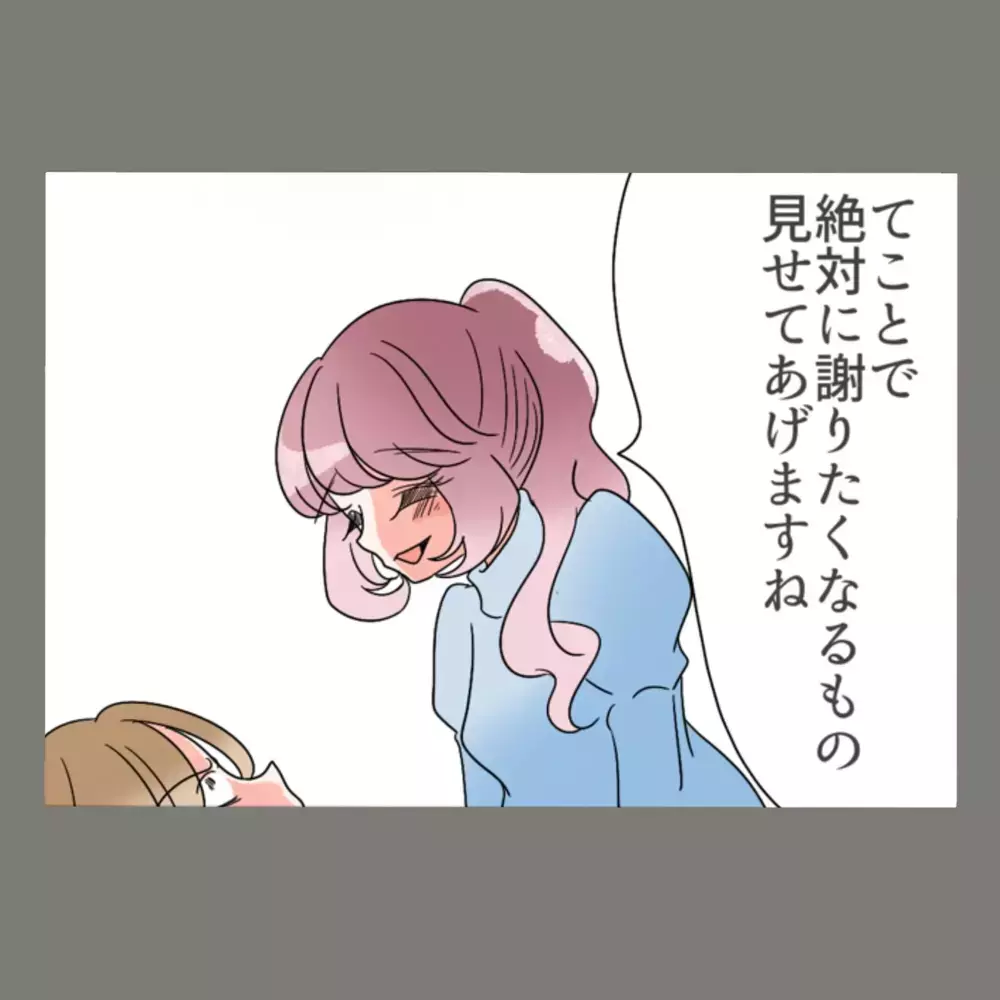 土下座での謝罪を拒否した隣人女に、妻が用意した衝撃の「戦利品」とは？【新婚そうそう隣人と禁断の関係？！　これってある意味人生のボーナスタイムですか？ Vol.51】