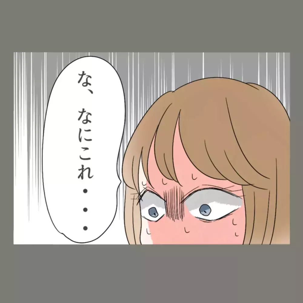 土下座での謝罪を拒否した隣人女に、妻が用意した衝撃の「戦利品」とは？【新婚そうそう隣人と禁断の関係？！　これってある意味人生のボーナスタイムですか？ Vol.51】