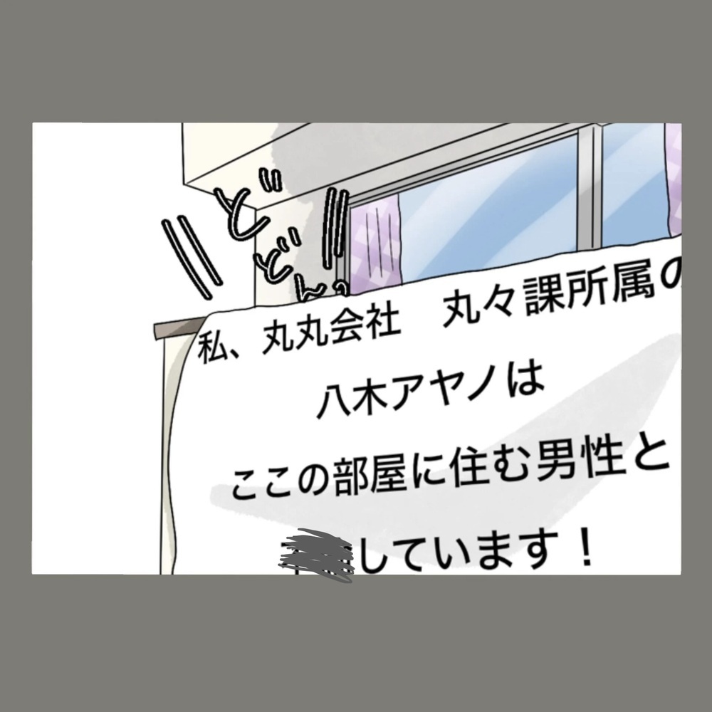 土下座での謝罪を拒否した隣人女に、妻が用意した衝撃の「戦利品」とは？【新婚そうそう隣人と禁断の関係？！　これってある意味人生のボーナスタイムですか？ Vol.51】