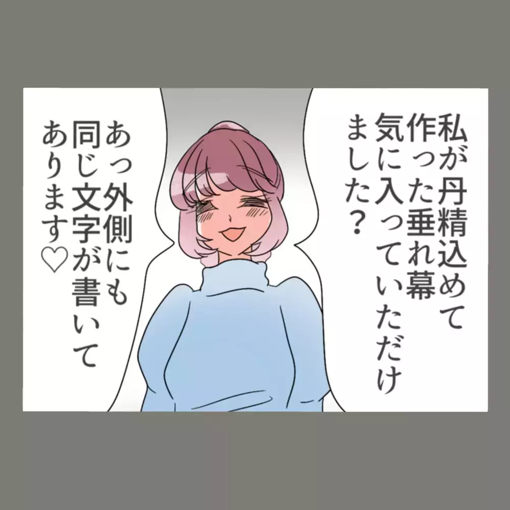 隣人女の慰謝料支払い能力も確認済み。妻の逆襲は続く！【新婚そうそう隣人と禁断の関係？！　これってある意味人生のボーナスタイムですか？ Vol.52】