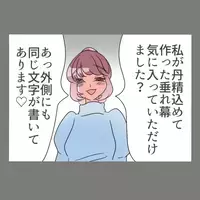 隣人女の慰謝料支払い能力も確認済み。妻の逆襲は続く！