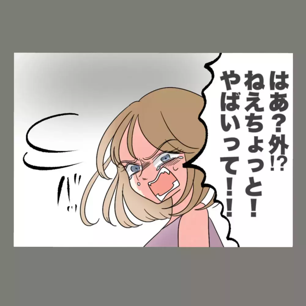 隣人女の慰謝料支払い能力も確認済み。妻の逆襲は続く！【新婚そうそう隣人と禁断の関係？！　これってある意味人生のボーナスタイムですか？ Vol.52】