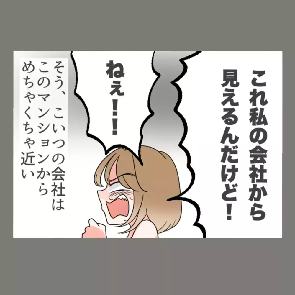 隣人女の慰謝料支払い能力も確認済み。妻の逆襲は続く！【新婚そうそう隣人と禁断の関係？！　これってある意味人生のボーナスタイムですか？ Vol.52】