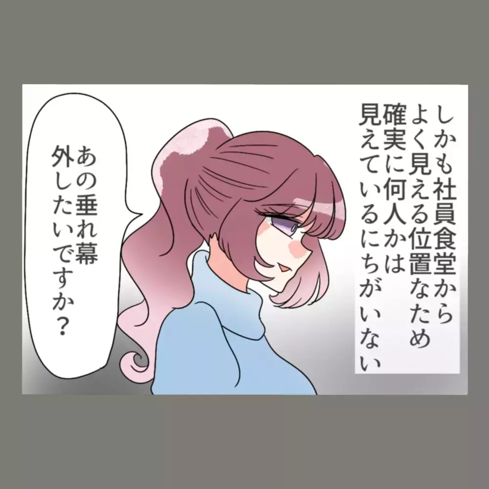 隣人女の慰謝料支払い能力も確認済み。妻の逆襲は続く！【新婚そうそう隣人と禁断の関係？！　これってある意味人生のボーナスタイムですか？ Vol.52】