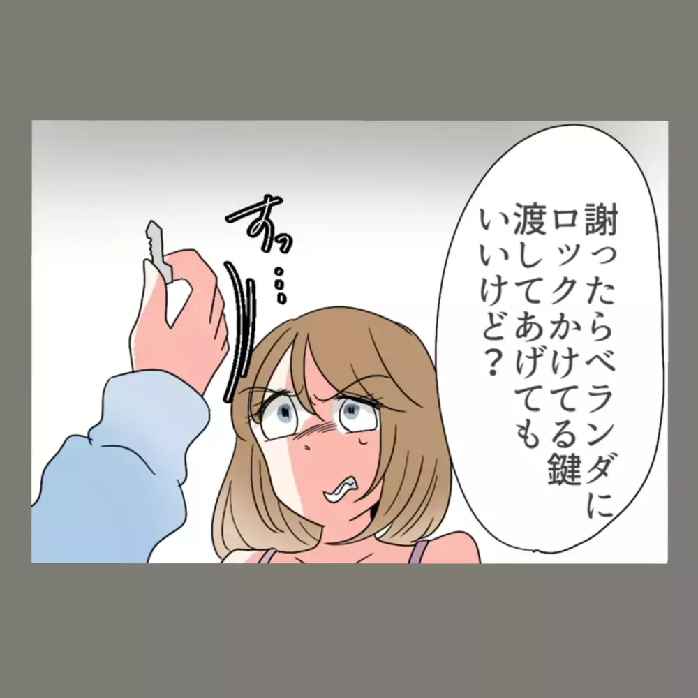 隣人女の慰謝料支払い能力も確認済み。妻の逆襲は続く！【新婚そうそう隣人と禁断の関係？！　これってある意味人生のボーナスタイムですか？ Vol.52】