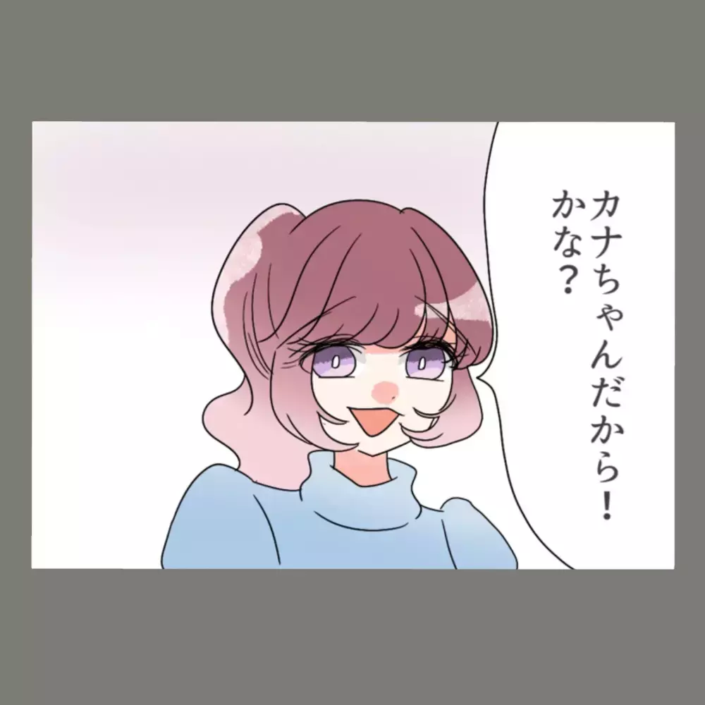 隣人女の慰謝料支払い能力も確認済み。妻の逆襲は続く！【新婚そうそう隣人と禁断の関係？！　これってある意味人生のボーナスタイムですか？ Vol.52】