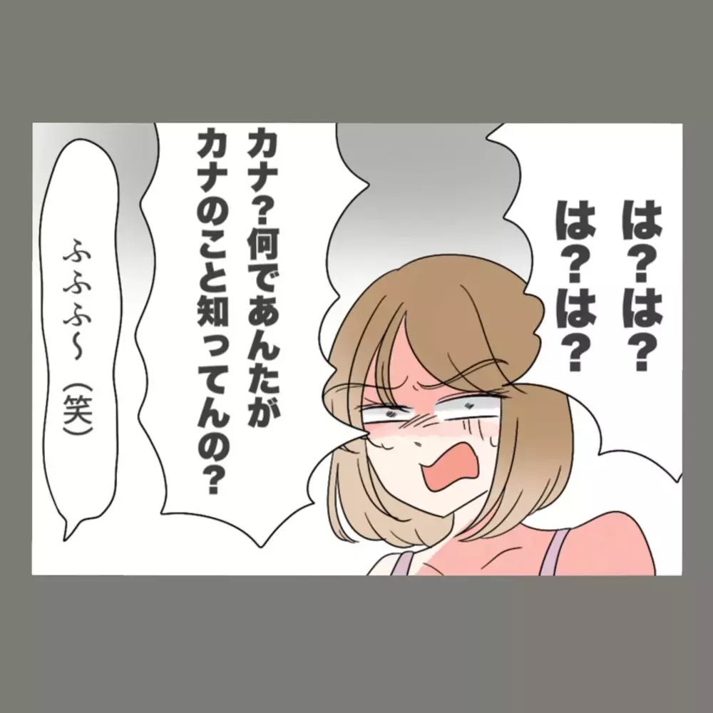 隣人女の慰謝料支払い能力も確認済み。妻の逆襲は続く！【新婚そうそう隣人と禁断の関係？！　これってある意味人生のボーナスタイムですか？ Vol.52】