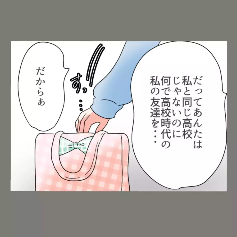隣人女の慰謝料支払い能力も確認済み。妻の逆襲は続く！【新婚そうそう隣人と禁断の関係？！　これってある意味人生のボーナスタイムですか？ Vol.52】