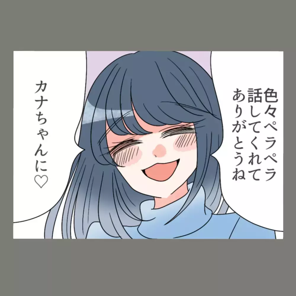 隣人女の慰謝料支払い能力も確認済み。妻の逆襲は続く！【新婚そうそう隣人と禁断の関係？！　これってある意味人生のボーナスタイムですか？ Vol.52】