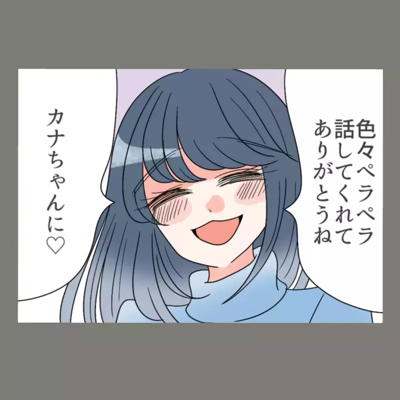 隣人女の慰謝料支払い能力も確認済み。妻の逆襲は続く！【新婚そうそう隣人と禁断の関係？！　これってある意味人生のボーナスタイムですか？ Vol.52】