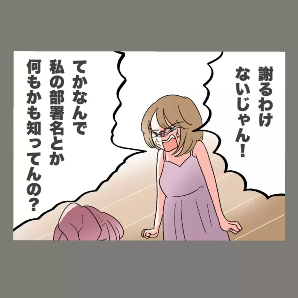 隣人女の慰謝料支払い能力も確認済み。妻の逆襲は続く！【新婚そうそう隣人と禁断の関係？！　これってある意味人生のボーナスタイムですか？ Vol.52】