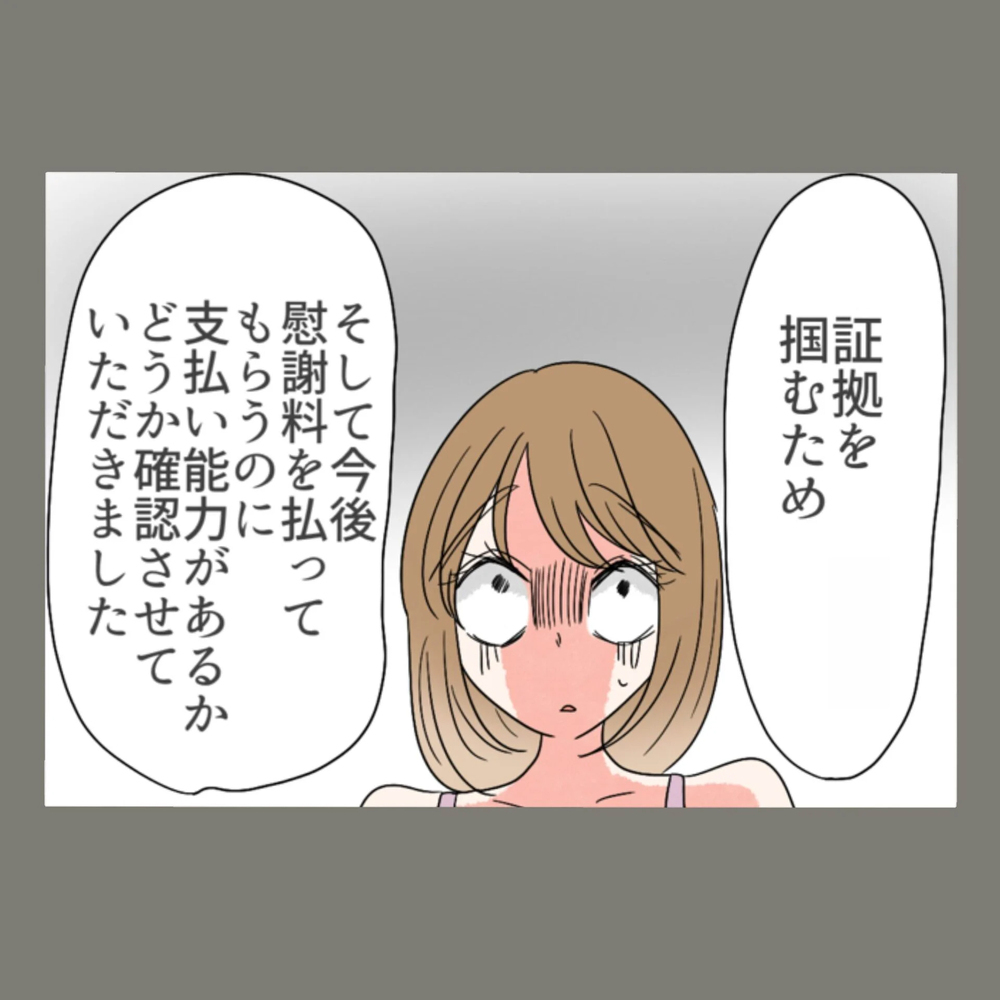 隣人女の慰謝料支払い能力も確認済み。妻の逆襲は続く！【新婚そうそう隣人と禁断の関係？！　これってある意味人生のボーナスタイムですか？ Vol.52】