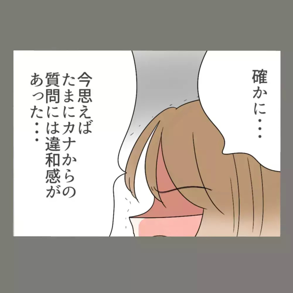 「慰謝料、期待してますね」の言葉とともに土下座を要求、妻の反撃はどうなるか？！【新婚そうそう隣人と禁断の関係？！　これってある意味人生のボーナスタイムですか？ Vol.53】