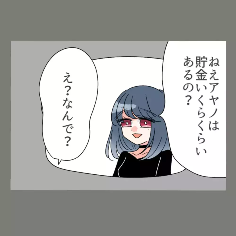 「慰謝料、期待してますね」の言葉とともに土下座を要求、妻の反撃はどうなるか？！【新婚そうそう隣人と禁断の関係？！　これってある意味人生のボーナスタイムですか？ Vol.53】