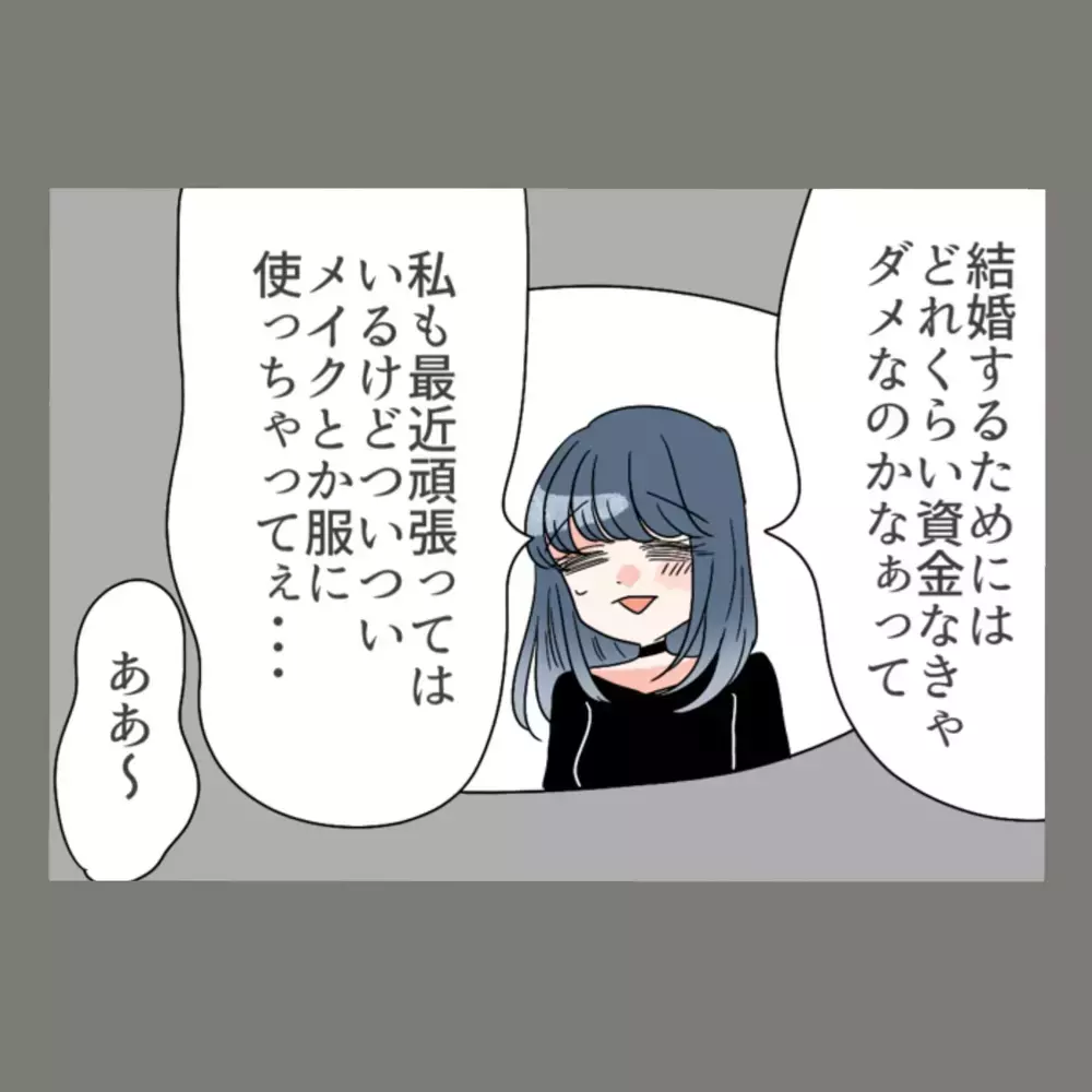「慰謝料、期待してますね」の言葉とともに土下座を要求、妻の反撃はどうなるか？！【新婚そうそう隣人と禁断の関係？！　これってある意味人生のボーナスタイムですか？ Vol.53】