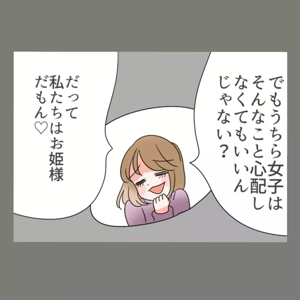「慰謝料、期待してますね」の言葉とともに土下座を要求、妻の反撃はどうなるか？！【新婚そうそう隣人と禁断の関係？！　これってある意味人生のボーナスタイムですか？ Vol.53】