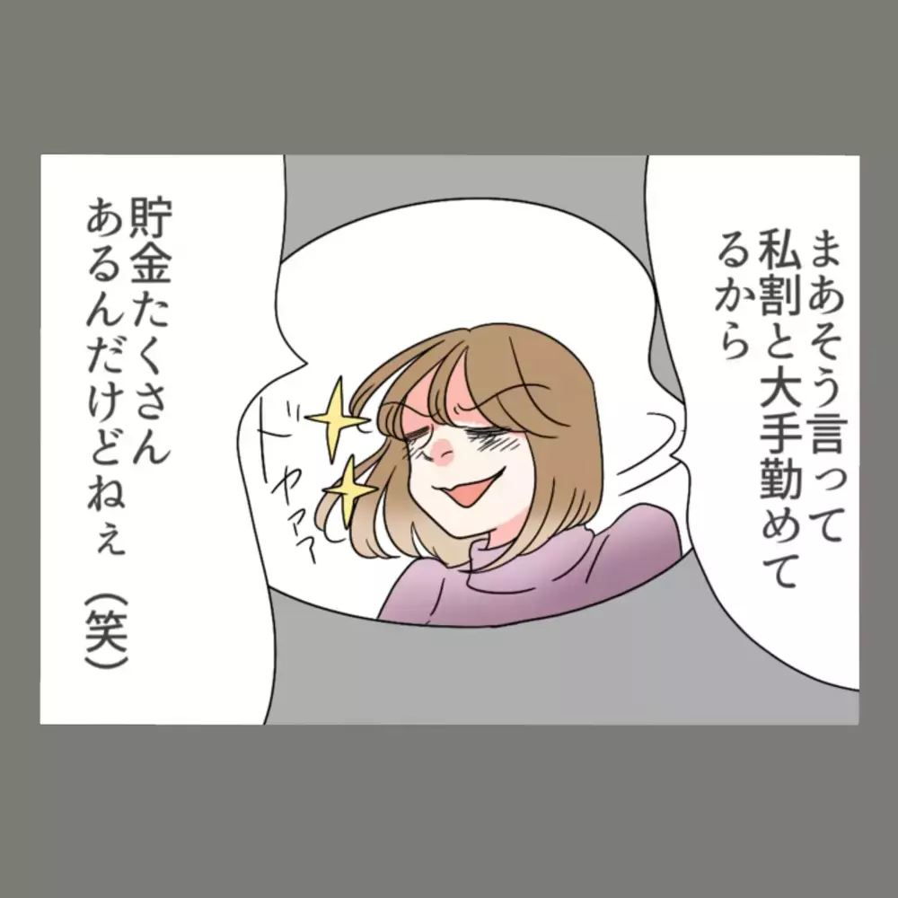 「慰謝料、期待してますね」の言葉とともに土下座を要求、妻の反撃はどうなるか？！【新婚そうそう隣人と禁断の関係？！　これってある意味人生のボーナスタイムですか？ Vol.53】