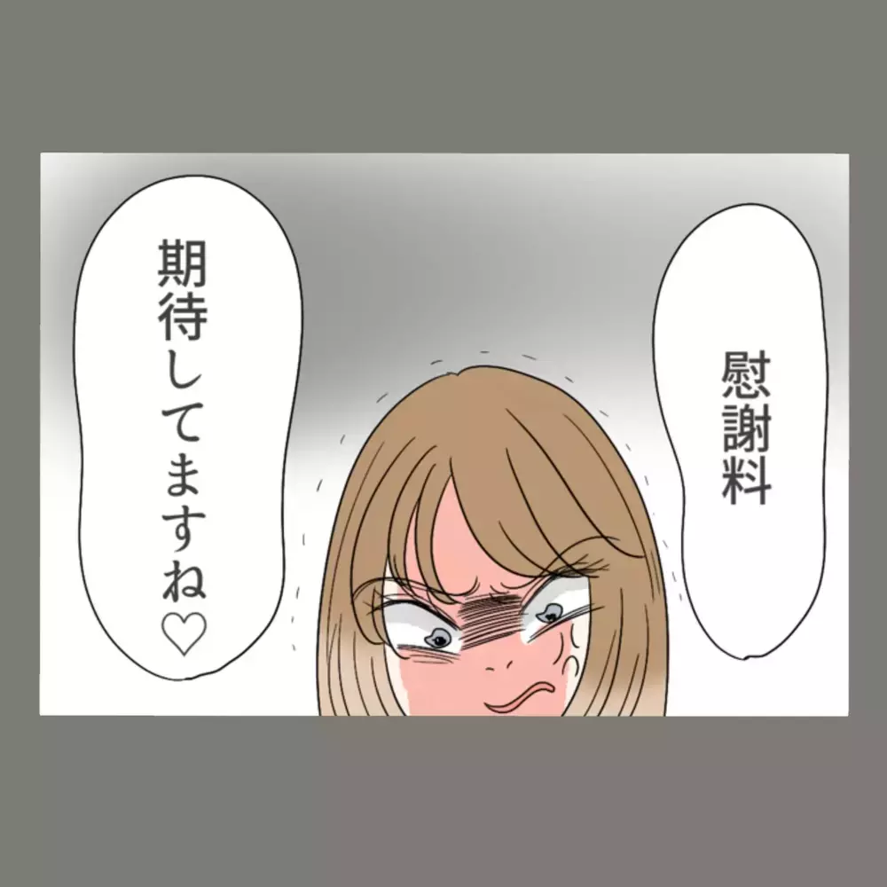 「慰謝料、期待してますね」の言葉とともに土下座を要求、妻の反撃はどうなるか？！【新婚そうそう隣人と禁断の関係？！　これってある意味人生のボーナスタイムですか？ Vol.53】