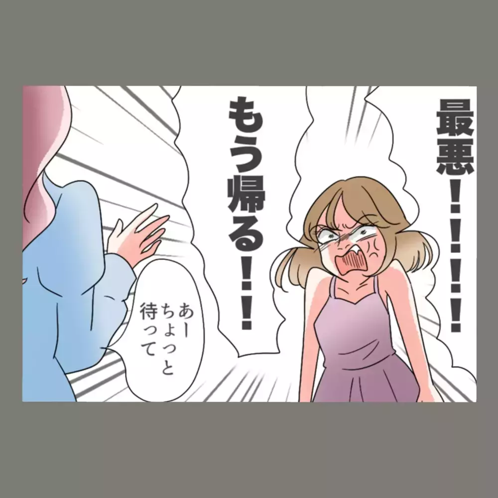 「慰謝料、期待してますね」の言葉とともに土下座を要求、妻の反撃はどうなるか？！【新婚そうそう隣人と禁断の関係？！　これってある意味人生のボーナスタイムですか？ Vol.53】