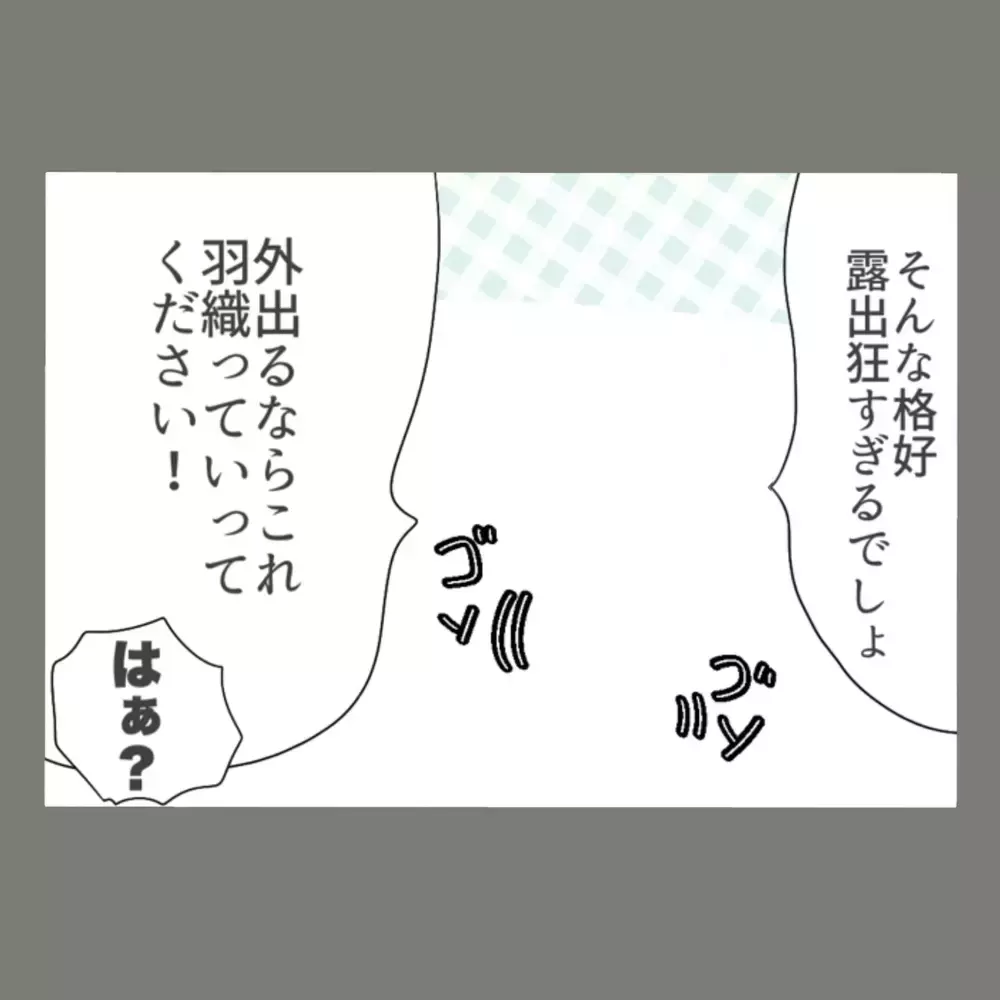 「慰謝料、期待してますね」の言葉とともに土下座を要求、妻の反撃はどうなるか？！【新婚そうそう隣人と禁断の関係？！　これってある意味人生のボーナスタイムですか？ Vol.53】