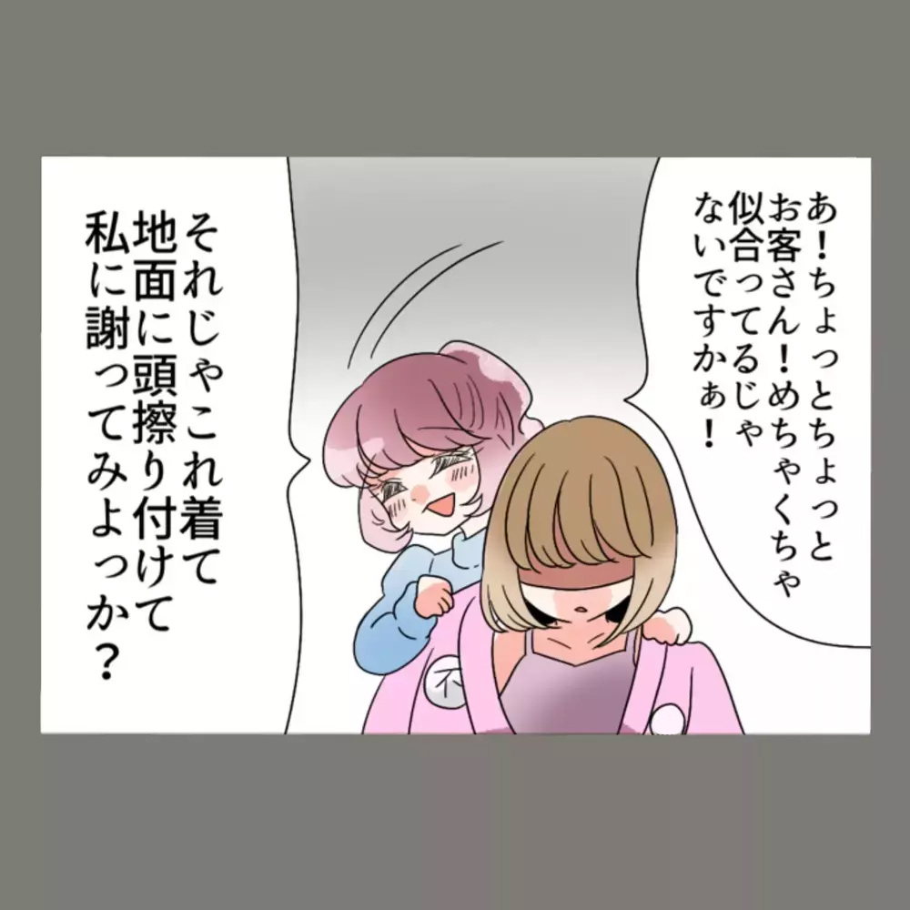 「慰謝料、期待してますね」の言葉とともに土下座を要求、妻の反撃はどうなるか？！【新婚そうそう隣人と禁断の関係？！　これってある意味人生のボーナスタイムですか？ Vol.53】