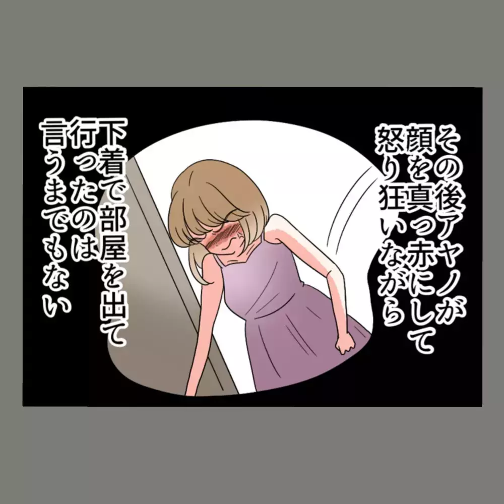 「言葉だけで済ますつもり？」土下座する夫に妻が突きつけた、復縁の代償とは【新婚そうそう隣人と禁断の関係？！　これってある意味人生のボーナスタイムですか？ Vol.54】