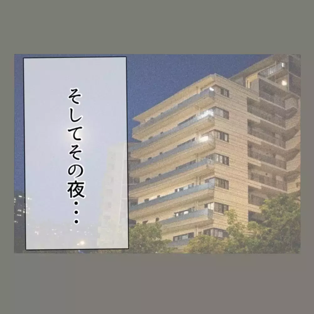 「言葉だけで済ますつもり？」土下座する夫に妻が突きつけた、復縁の代償とは【新婚そうそう隣人と禁断の関係？！　これってある意味人生のボーナスタイムですか？ Vol.54】