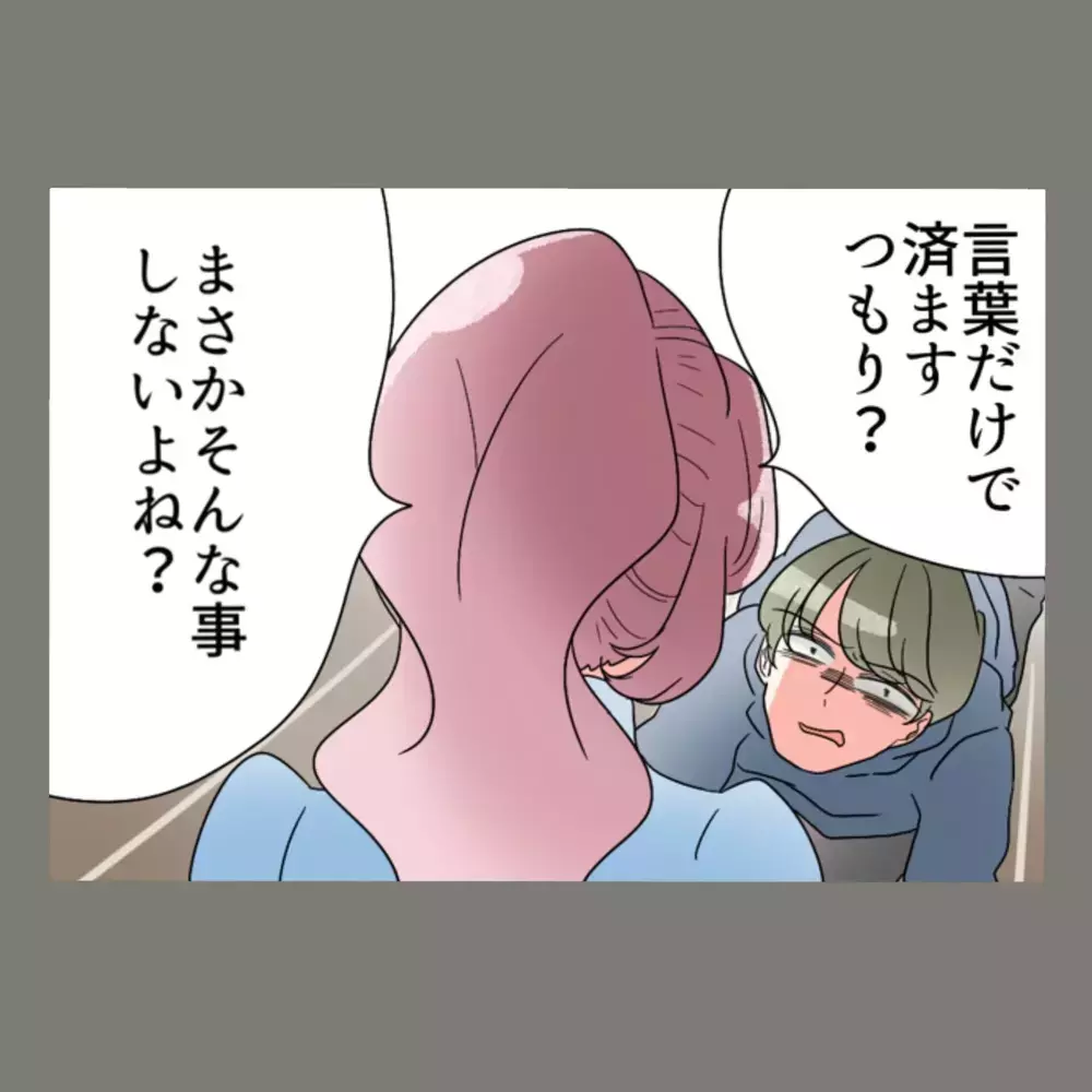 「言葉だけで済ますつもり？」土下座する夫に妻が突きつけた、復縁の代償とは【新婚そうそう隣人と禁断の関係？！　これってある意味人生のボーナスタイムですか？ Vol.54】