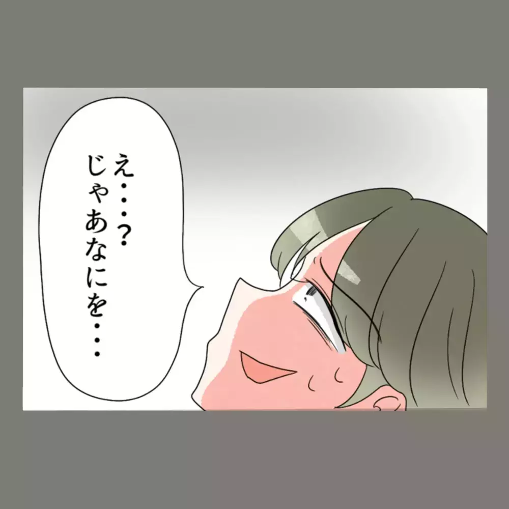 「言葉だけで済ますつもり？」土下座する夫に妻が突きつけた、復縁の代償とは【新婚そうそう隣人と禁断の関係？！　これってある意味人生のボーナスタイムですか？ Vol.54】