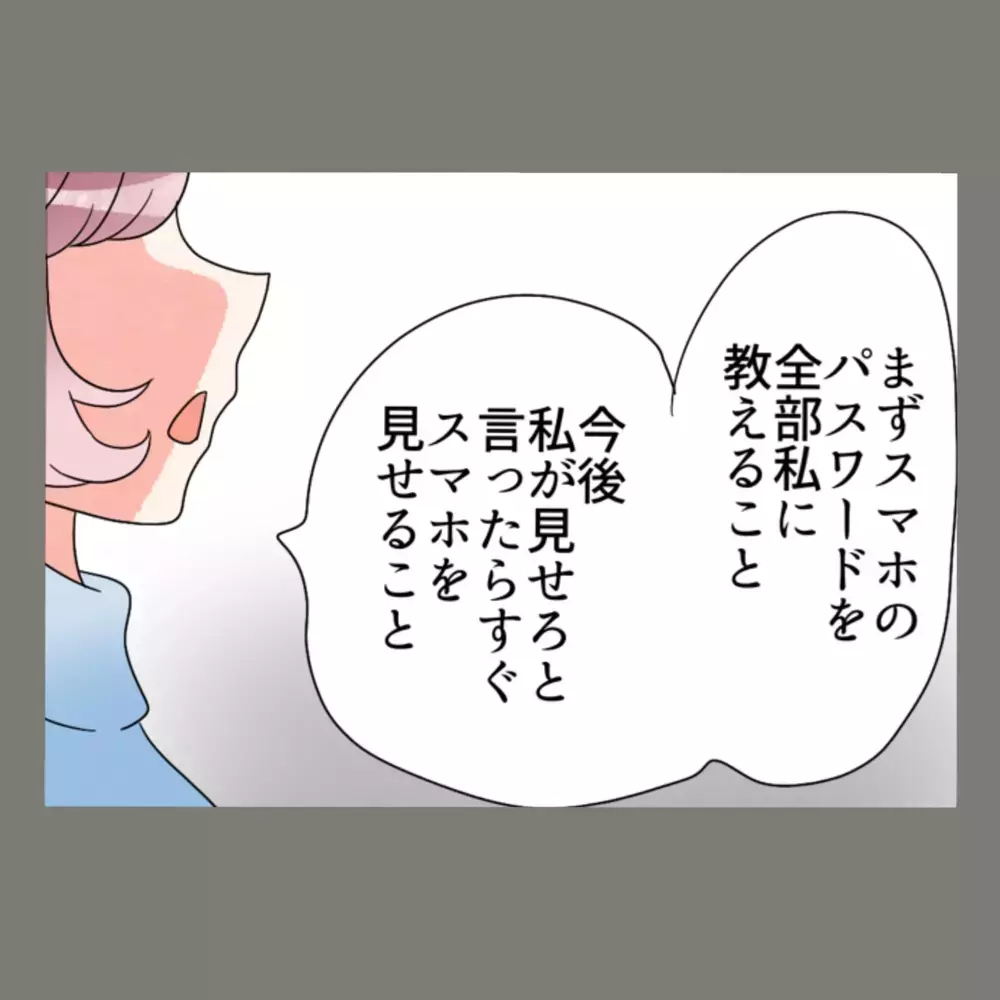 「言葉だけで済ますつもり？」土下座する夫に妻が突きつけた、復縁の代償とは【新婚そうそう隣人と禁断の関係？！　これってある意味人生のボーナスタイムですか？ Vol.54】
