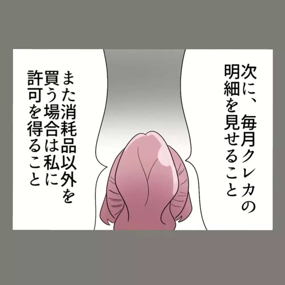 「言葉だけで済ますつもり？」土下座する夫に妻が突きつけた、復縁の代償とは【新婚そうそう隣人と禁断の関係？！　これってある意味人生のボーナスタイムですか？ Vol.54】